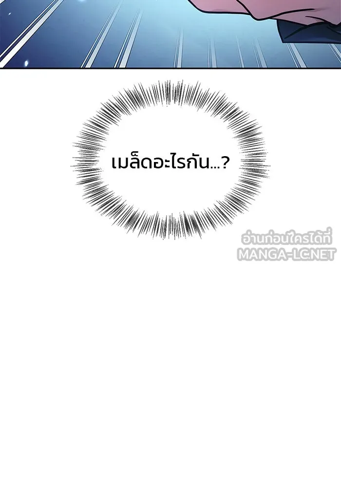 ผมไม่ได้เก่งอย่างที่คิด ตอนที่ 66 รูปที่ 9