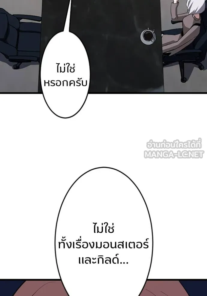 โคตรอาวุธลับ ตอนที่ 49 รูปที่ 81