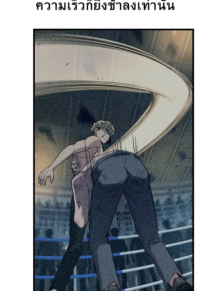 ราชาลานประลอง ตอนที่ 14 รูปที่ 206