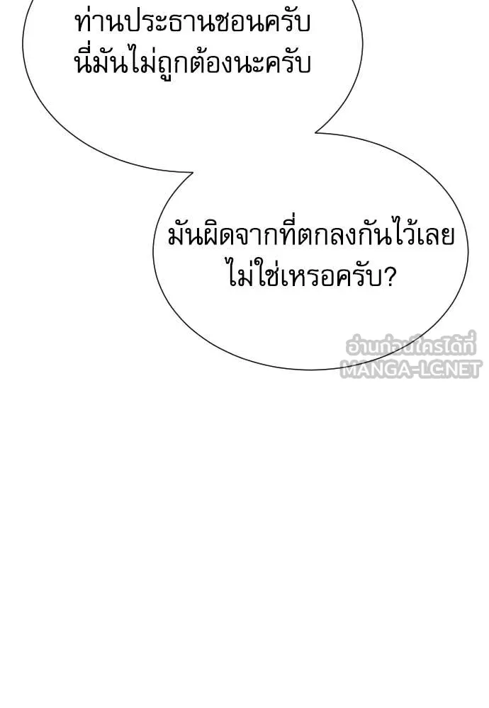 หลานอัจฉริยะ ตอนที่ 65 รูปที่ 80