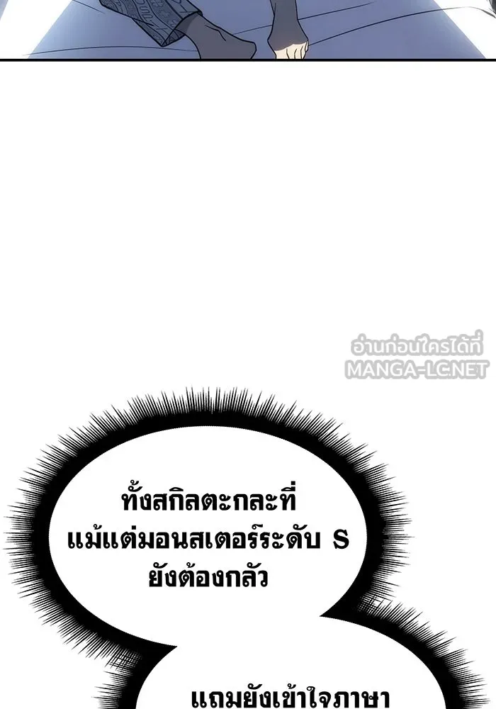 เกิดใหม่พร้อมพลังแห่งราชัน ตอนที่ 23 รูปที่ 117