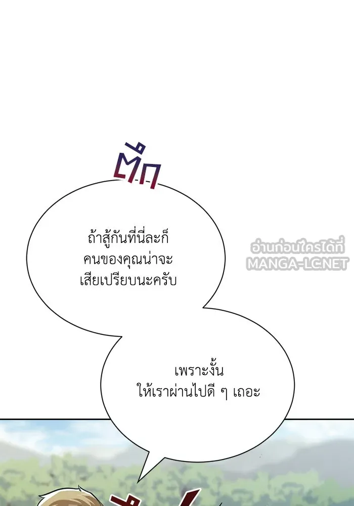 ชีวิตพลิกผันของลอร์ดผู้เกียจคร้าน ตอนที่ 48 สาเหตุที่อยากแกร่งขึ้น รูปที่ 24