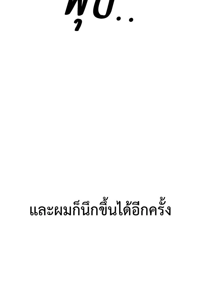 ไอ้เพลเยอร์นั่น ฉันฆ่ามันเอง ตอนที่ 38 รูปที่ 167
