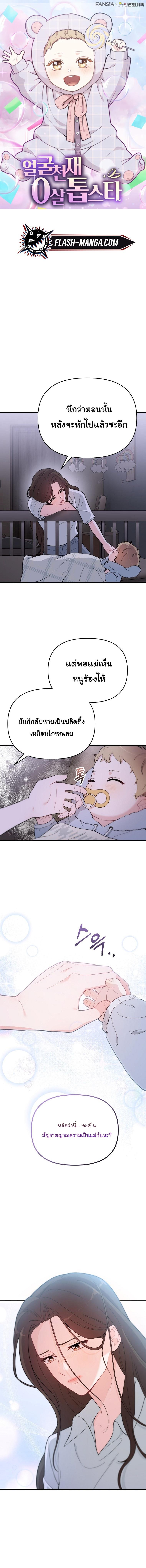 Manga-lc-com อ่านมังงะ อ่านการ์ตูน ออนไลน์ ฟรี Face Genius  0-Year-Old Top Star ตอนที่ 1 2 3 4 5 6 7 8 9 10 11 12 13 14 ฟรี ไม่มีโฆษณา Manga-lc - อ่าน มังงะ อ่าน การ์ตูน ออนไลน์ อ่านมังงะ ฟรี