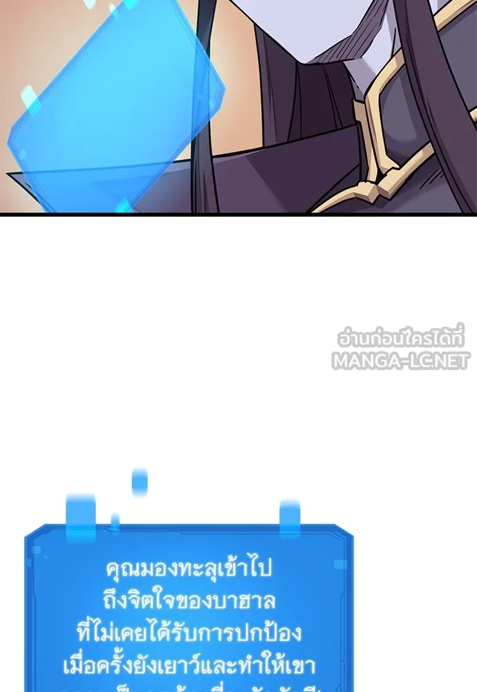 วิถีชาวนาของราชาปีศาจ ตอนที่ 12 รูปที่ 129