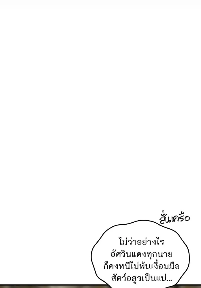 ห้องนอนลับของเจ้าหญิงต้องสาป ตอนที่ 119 ข้อความสั่งลา รูปที่ 28