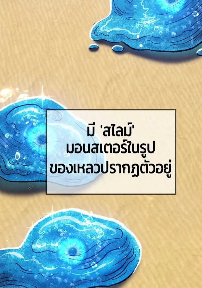 +99 ท่อนไม้พร้อมบวก ตอนที่ 26 รูปที่ 271