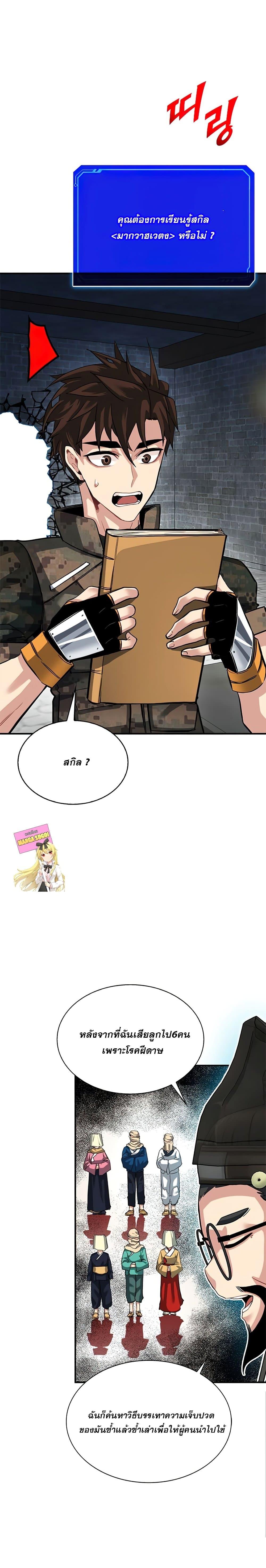 Manga-lc-com อ่านมังงะ อ่านการ์ตูน ออนไลน์ ฟรี SSS-Class Gacha Hunter ตอนที่ 1 2 3 4 5 6 7 8 9 10 11 12 13 14 ฟรี ไม่มีโฆษณา Manga-lc - อ่าน มังงะ อ่าน การ์ตูน ออนไลน์ อ่านมังงะ ฟรี