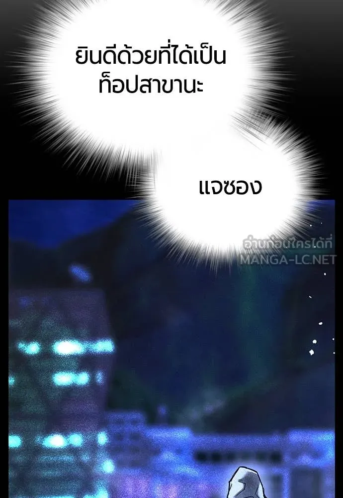 Jungle Juice ตอนที่ 161 รูปที่ 148