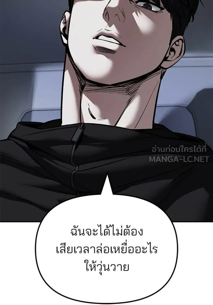 เลวฟาดเลว ตอนที่ 142 รูปที่ 157