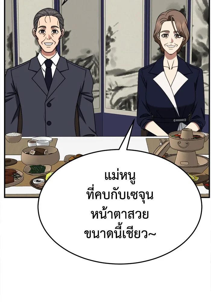 ช่วยเปลี่ยนฉันที ตอนที่ 227. ซีซัน 2 โจเยบิน 9 รูปที่ 148