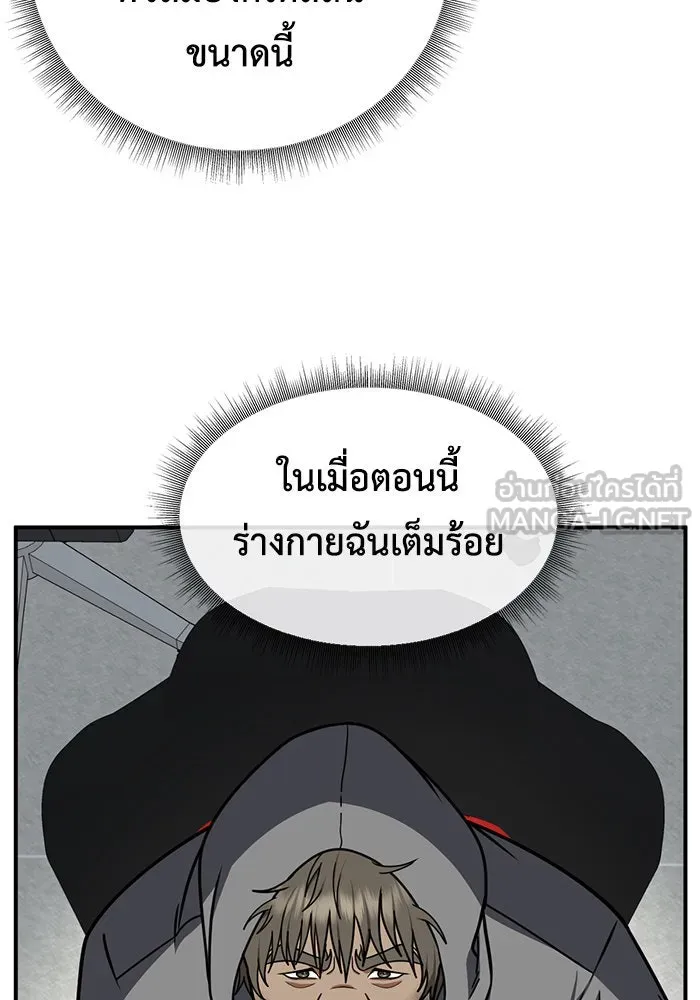 ช่วยเปลี่ยนฉันที ตอนที่ 211. ซีซัน 2 แบคซูยง 3 รูปที่ 111