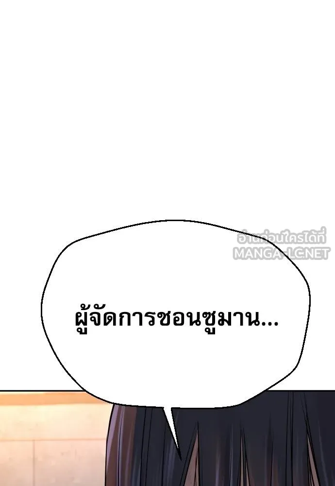 หลานอัจฉริยะ ตอนที่ 158 รูปที่ 89