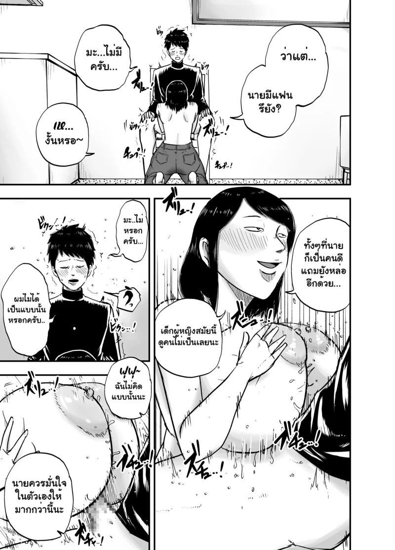 Doujin-Lc- อ่าน โดจิน มังฮวา เกาหลี ญี่ปุ่น จีน แปลไทย กุญแจสื่อรัก  [Egao no Ichigo Doragon] Tonari no Busuyama-san ตอนที่ 1 ฟรี ไม่มีโฆษณา อ่าน โดจิน Manhwa เกาหลี ญี่ปุ่น จีน เรามีครบ คัดมาให้เน้นๆ โดจิน 18+ รับประกันความฟินโดย Doujin Lc