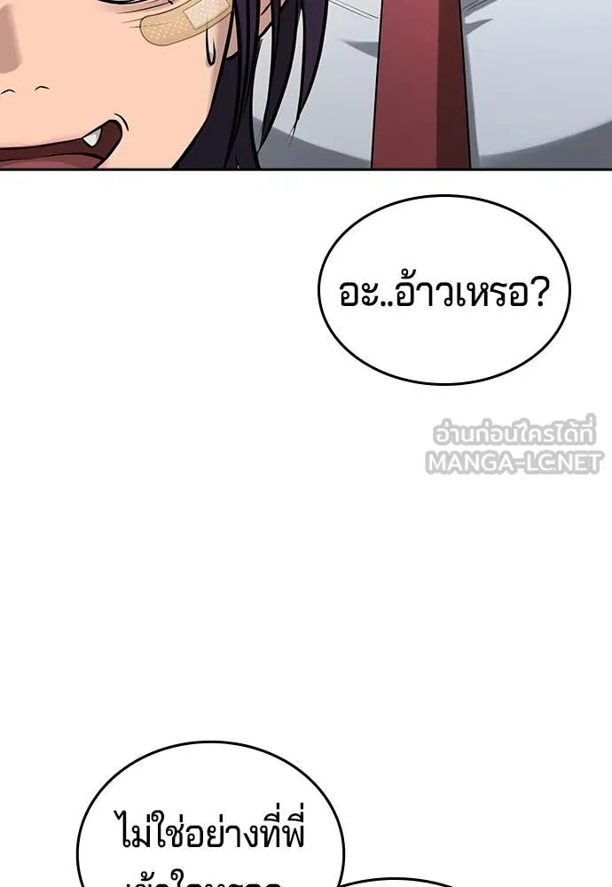 คูเซรา ตอนที่ 40 รูปที่ 146