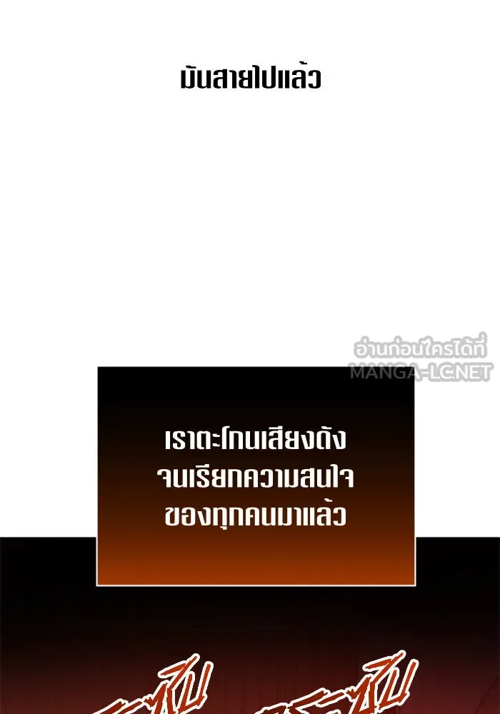 ชิงชีวิตพลิกลิขิตชะตา ตอนที่ 76. การพิจารณาคดีที่จะจารึกในหน้า รูปที่ 36