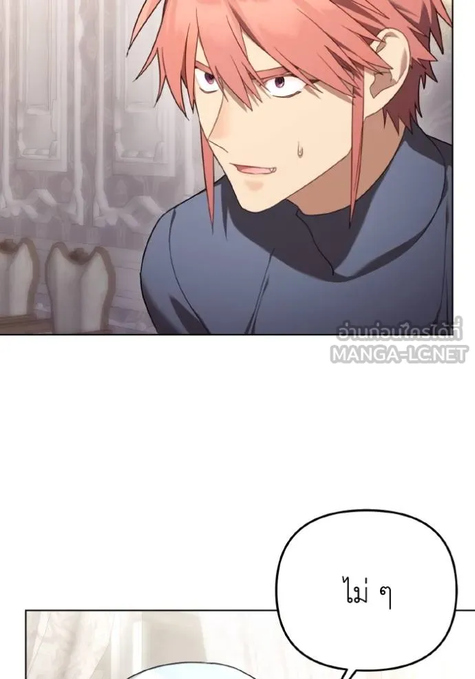 ราชินีจอมมาร ตอนที่ 27 รูปที่ 55