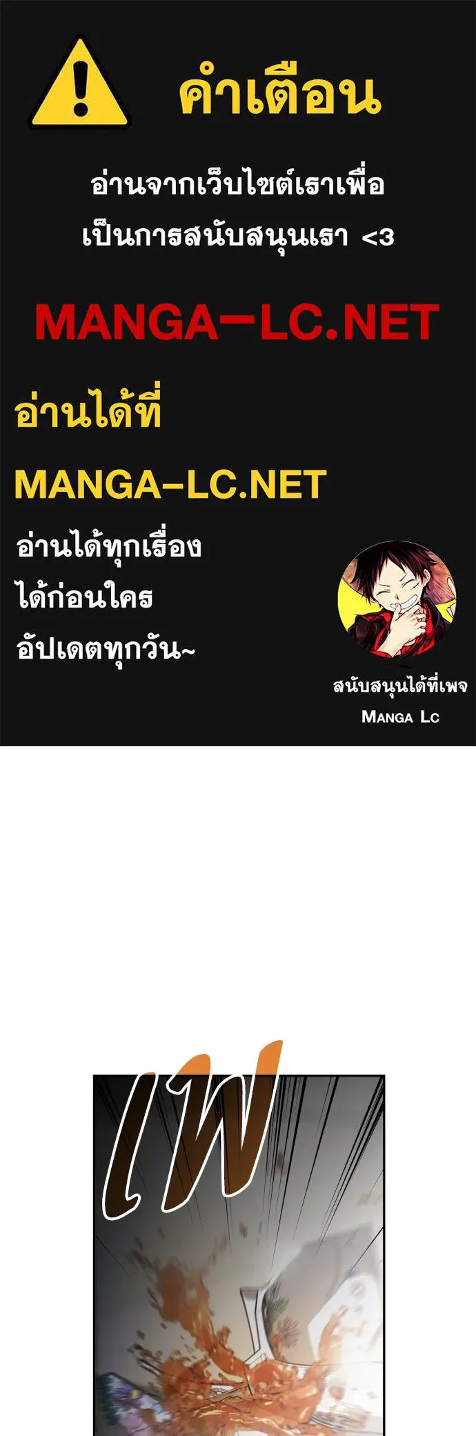 เลดี้มินต์ ตอนที่ 104 รูปที่ 1