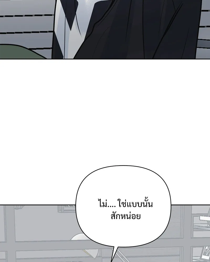 รักนี้ไม่ต้องมีเซนส์ ตอนที่ 29 รูปที่ 131