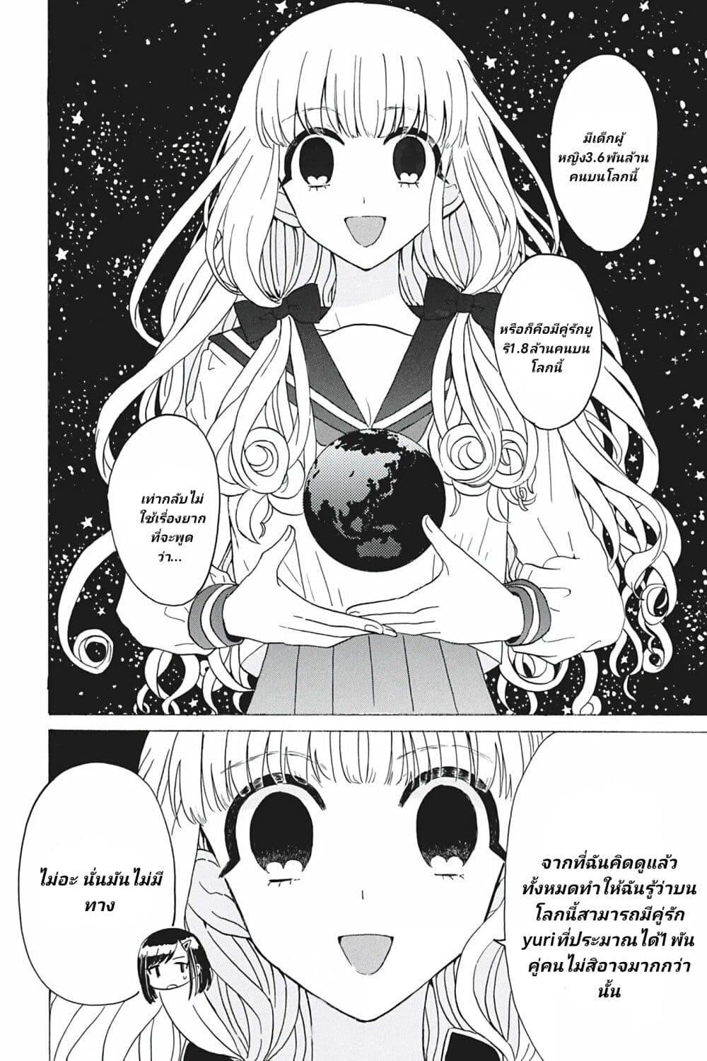 Manga-lc-com อ่านมังงะ อ่านการ์ตูน ออนไลน์ ฟรี Yuri Espoir ตอนที่ 1 2 3 4 5 6 7 8 9 10 11 12 13 14 ฟรี ไม่มีโฆษณา Manga-lc - อ่าน มังงะ อ่าน การ์ตูน ออนไลน์ อ่านมังงะ ฟรี