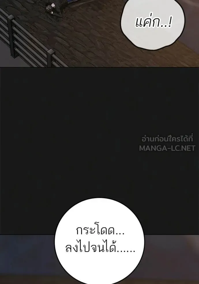 reality ตอนที่ 190 รูปที่ 118