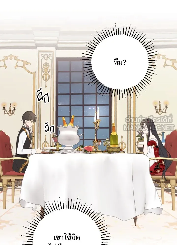 ตัวร้ายอย่างฉันขออยู่อย่างสงบ ตอนที่ 3 รูปที่ 57