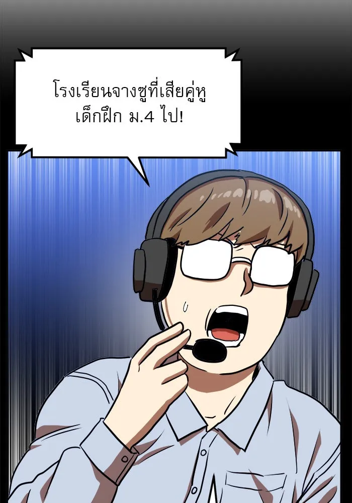 Double Click ตอนที่ 79 รูปที่ 38