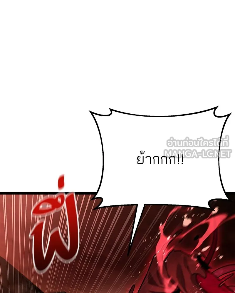 โทษที พื้นที่นี้ห้ามออก ตอนที่ 87 รูปที่ 114
