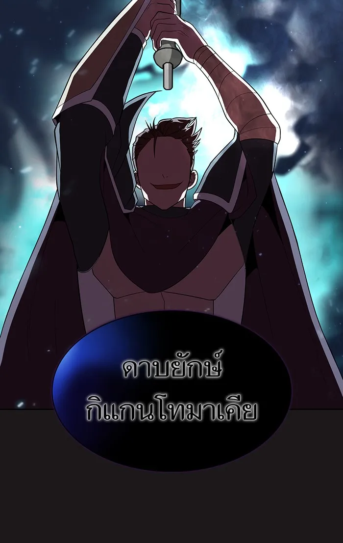 ผู้เล่นขั้นเทพแห่งหอคอยฝึกสอน ตอนที่ 51 รูปที่ 67