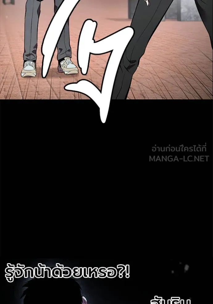 มหาสงครามคนแกร่ง ตอนที่ 43 รูปที่ 6