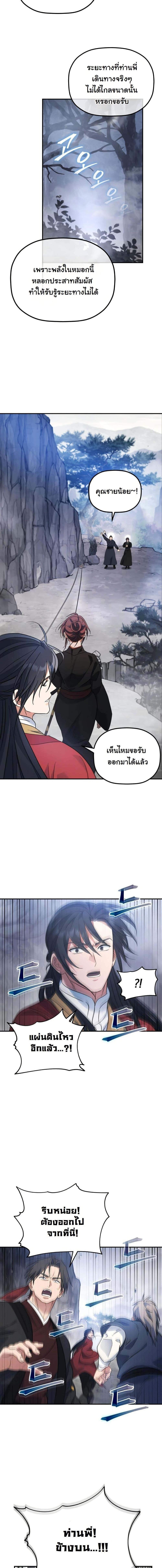 Manga-lc-com อ่านมังงะ อ่านการ์ตูน ออนไลน์ ฟรี The Youngest Son of the Eunhae Merchant Group ตอนที่ 1 2 3 4 5 6 7 8 9 10 11 12 13 14 ฟรี ไม่มีโฆษณา Manga-lc - อ่าน มังงะ อ่าน การ์ตูน ออนไลน์ อ่านมังงะ ฟรี