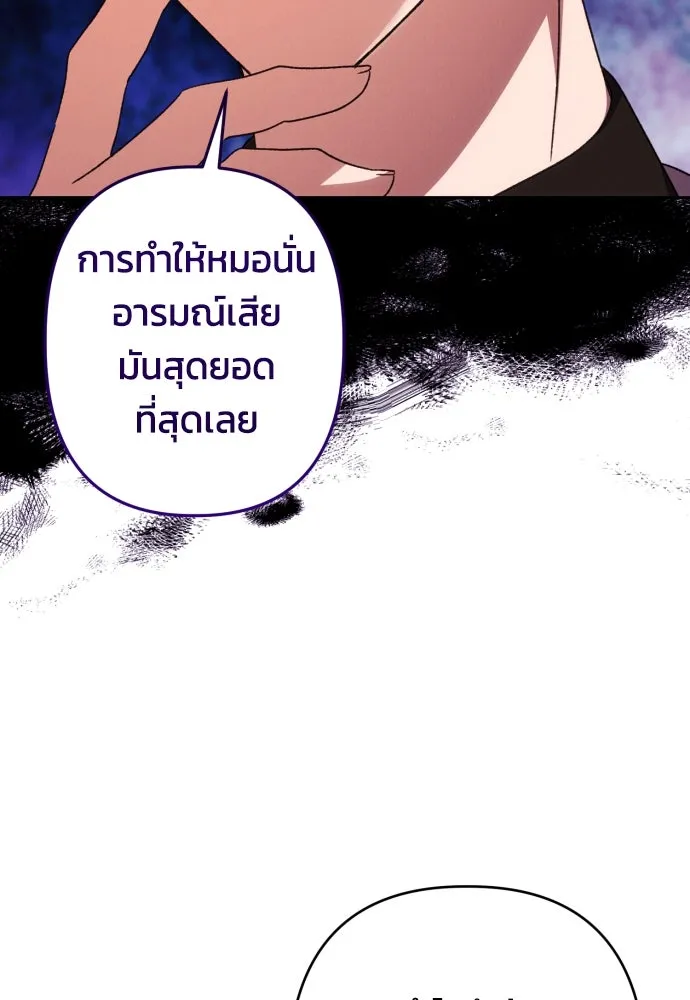 ฉันจะจีบท่านดยุกแดนเหนือ ตอนที่ 69 รูปที่ 56