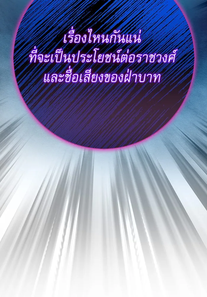 นางร้ายที่ไหนจะมีคุณธรรม ตอนที่ 113 รูปที่ 40