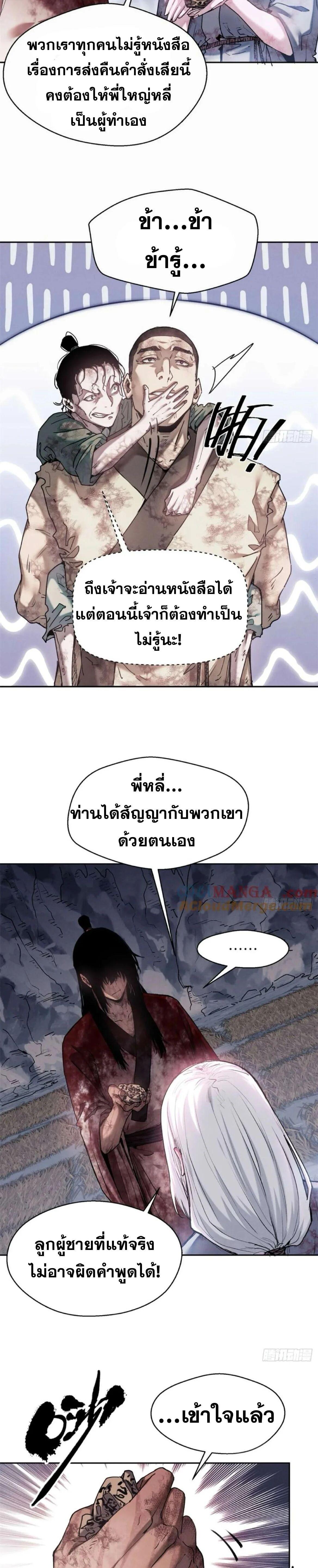 Manga-lc-com อ่านมังงะ อ่านการ์ตูน ออนไลน์ ฟรี Dao of the Bizarre Immortal ตอนที่ 1 2 3 4 5 6 7 8 9 10 11 12 13 14 ฟรี ไม่มีโฆษณา Manga-lc - อ่าน มังงะ อ่าน การ์ตูน ออนไลน์ อ่านมังงะ ฟรี