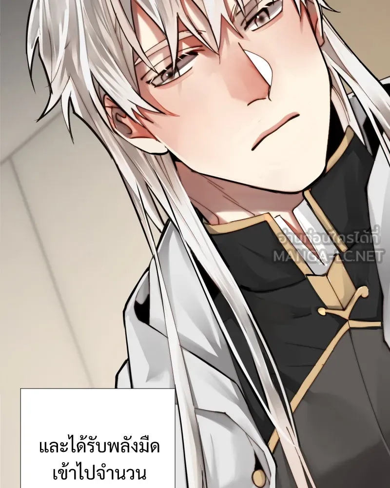 เทพมังกรคลั่งรัก ตอนที่ 39 ตราประทับไร้เวท รูปที่ 12