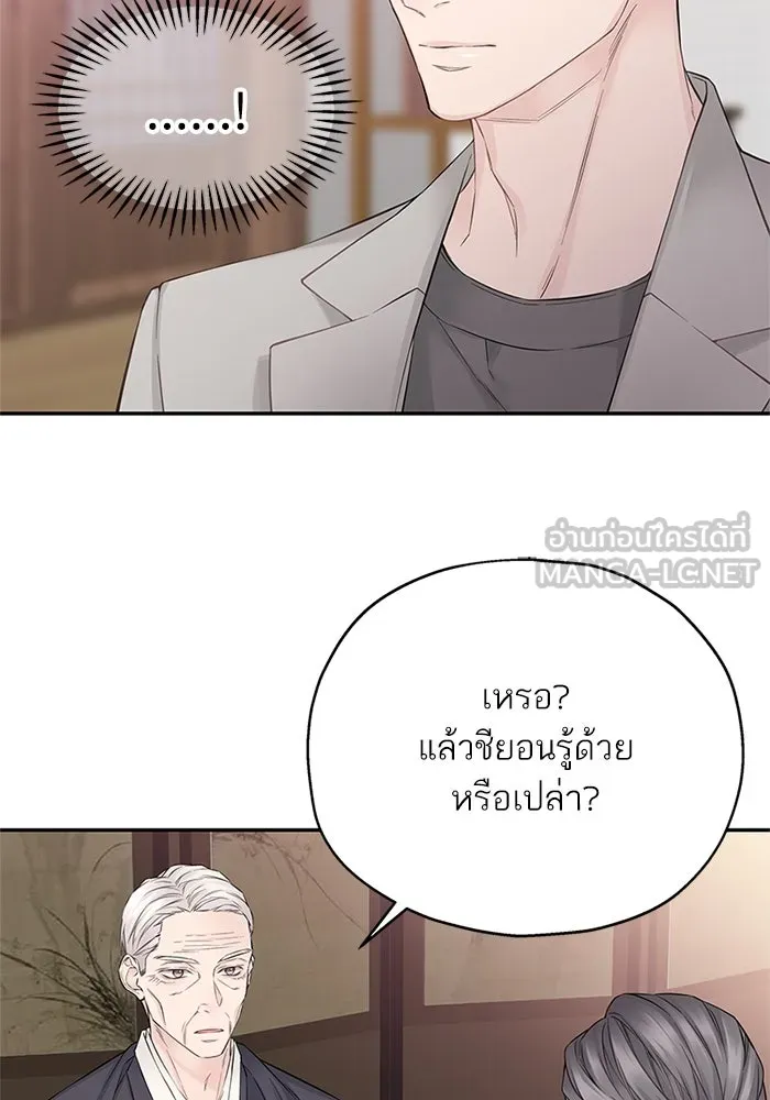 สลับรัก สลับชะตา ตอนที่ 16 รูปที่ 96