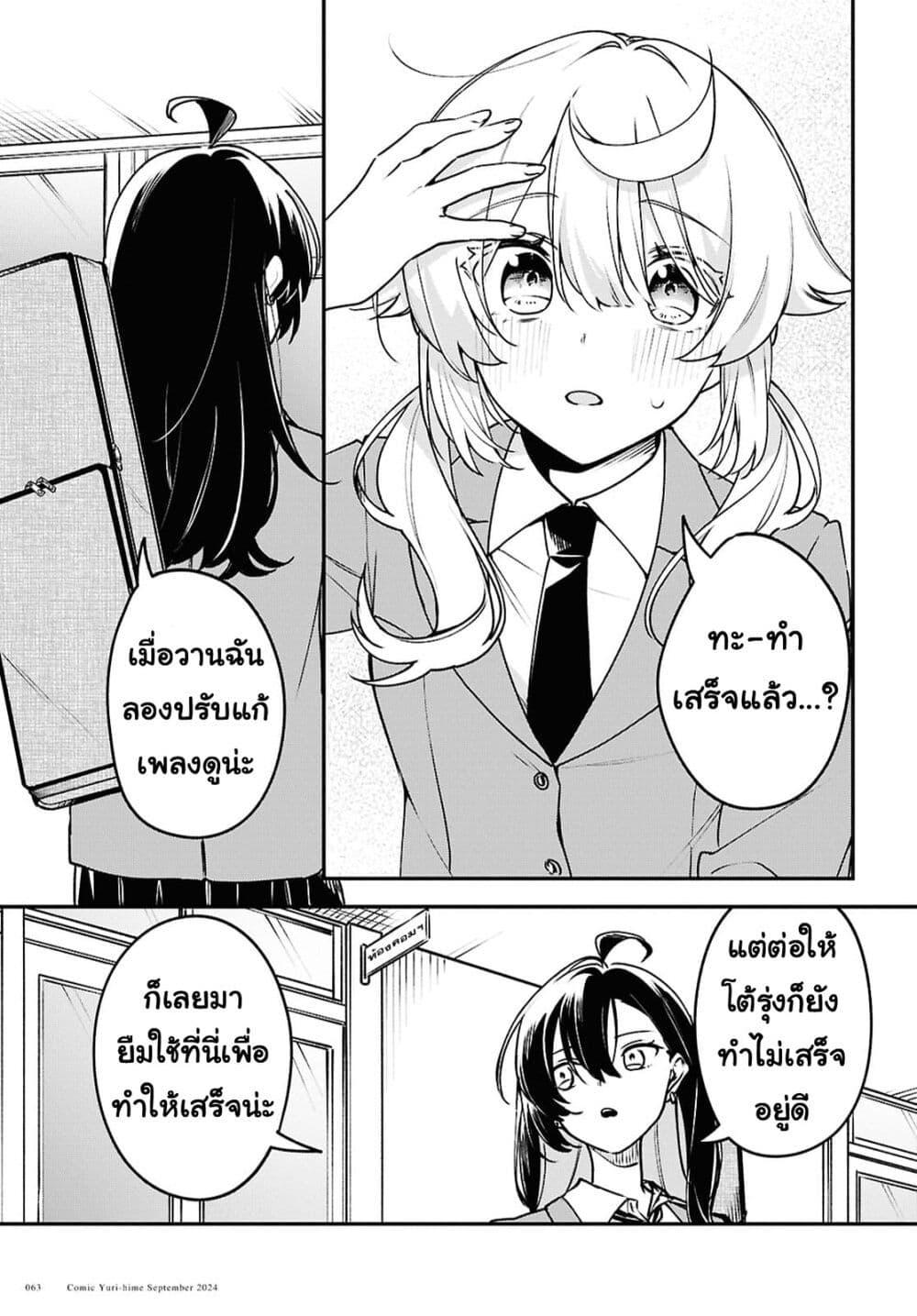 Manga-lc-com อ่านมังงะ อ่านการ์ตูน ออนไลน์ ฟรี Kimi ga Hoeru Tame no Uta wo ตอนที่ 1 2 3 4 5 6 7 8 9 10 11 12 13 14 ฟรี ไม่มีโฆษณา Manga-lc - อ่าน มังงะ อ่าน การ์ตูน ออนไลน์ อ่านมังงะ ฟรี