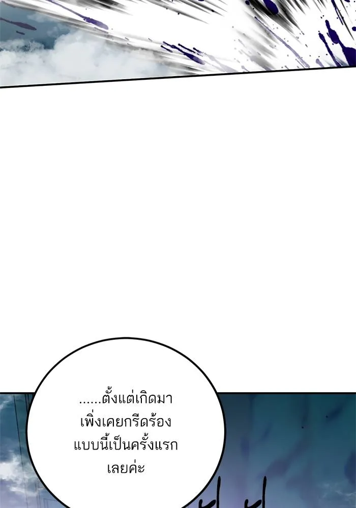 Return to Player ตอนที่ 160 รูปที่ 34