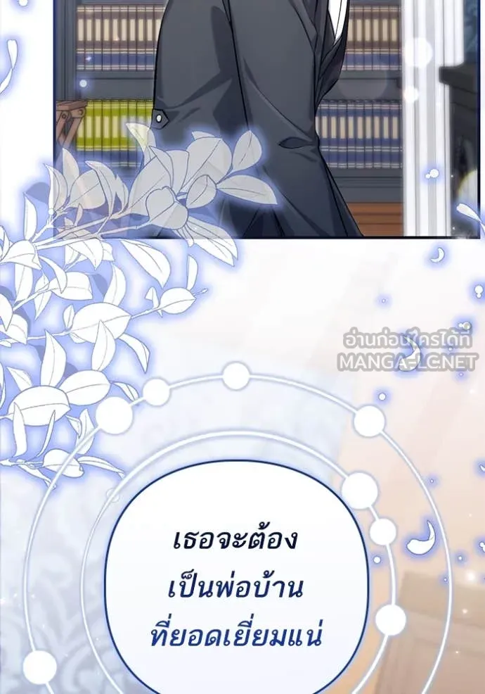 แด่ตัวละครโปรด ตอนที่ 118 รูปที่ 94