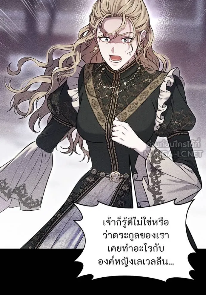 ห้องนอนลับ ตอนที่ 163 รูปที่ 79