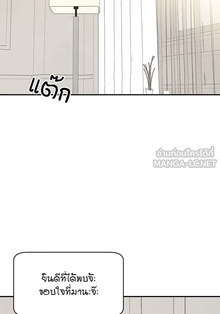 ปุลโซราได้เวลาดัง ตอนที่ 68 รูปที่ 18