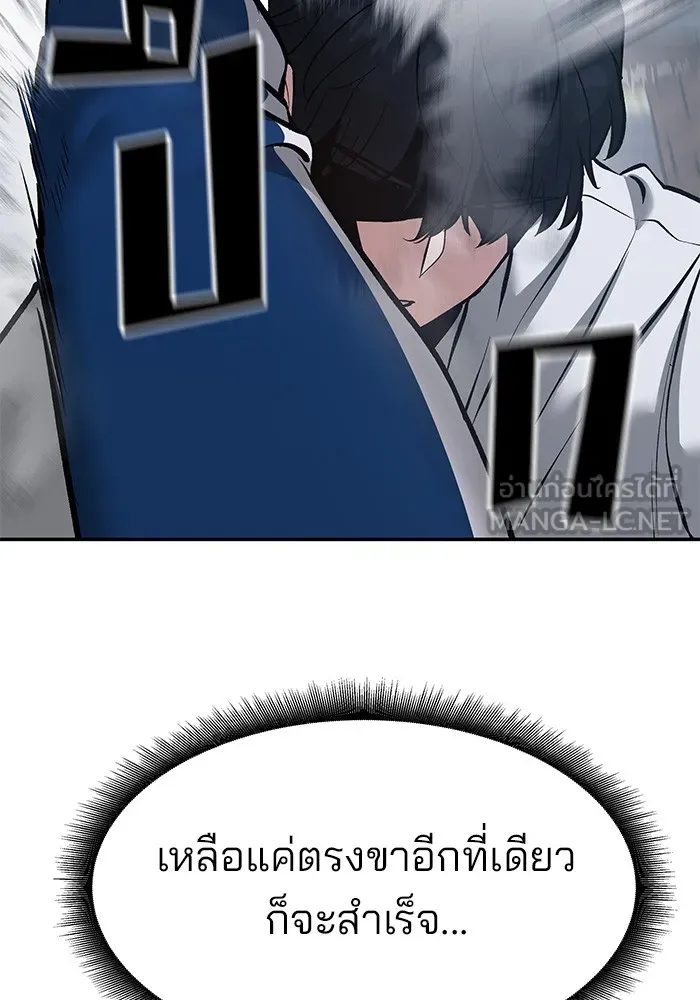 เลวฟาดเลว ตอนที่ 46 รูปที่ 21