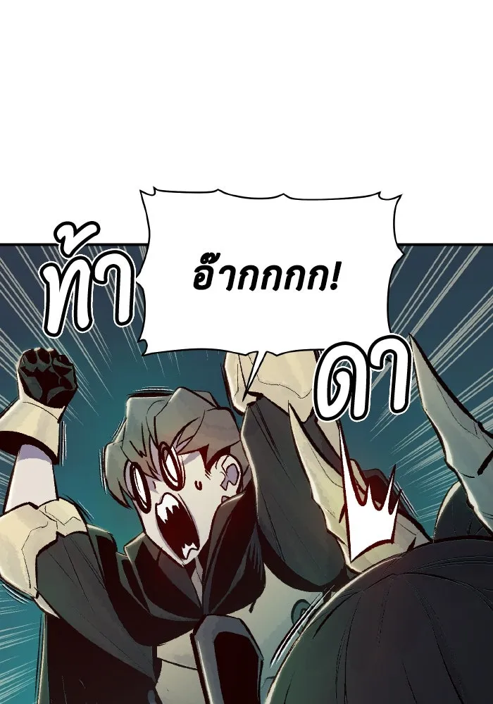 The Lone Necromancer ตอนที่ 55 รูปที่ 53