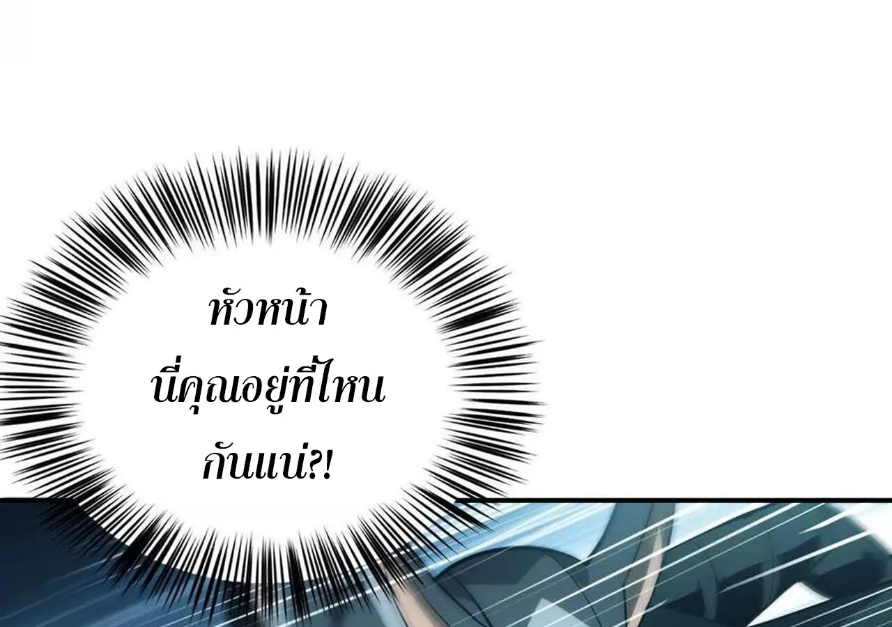 Unparalleled in the Online Gaming World ยอดคน ณ โลกออนไลน_ ตอนที่ ตอนที่ 37 รูปที่ 13