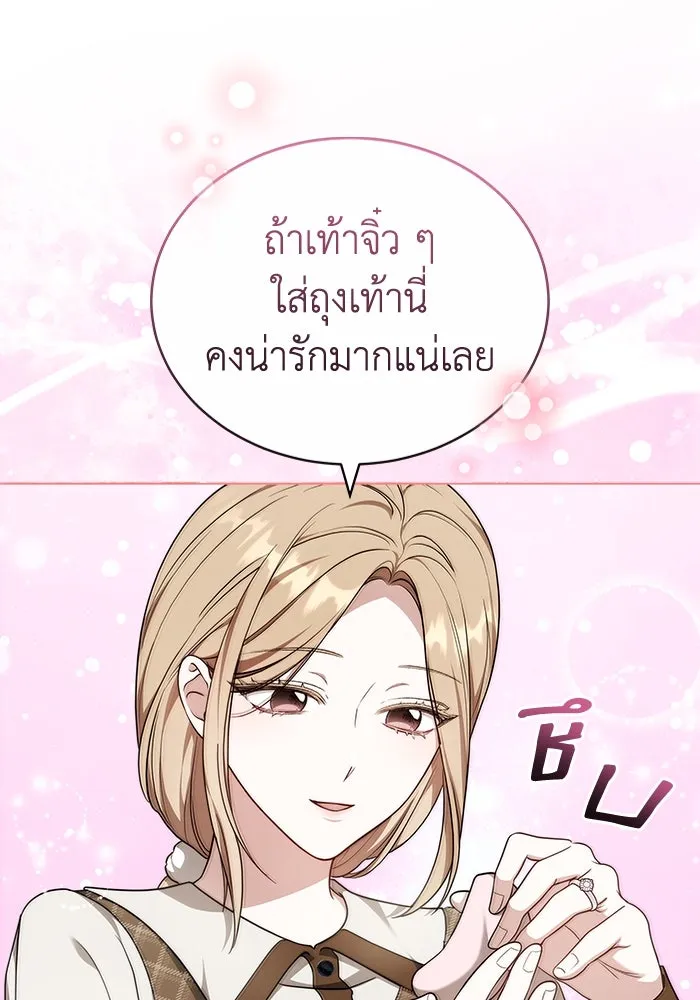 ละลายรักให้ล้นใจ ตอนที่ 69 รูปที่ 71