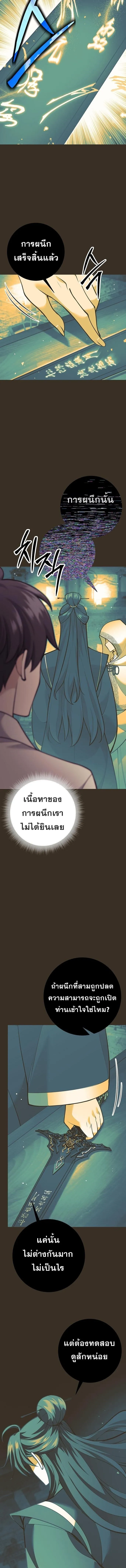 The Illegitimate Who Devours Weapons บ_ตรนอกสมรสผ_กล_นก_นศาสตรา ตอนที่ ตอนที่ 30 รูปที่ 15