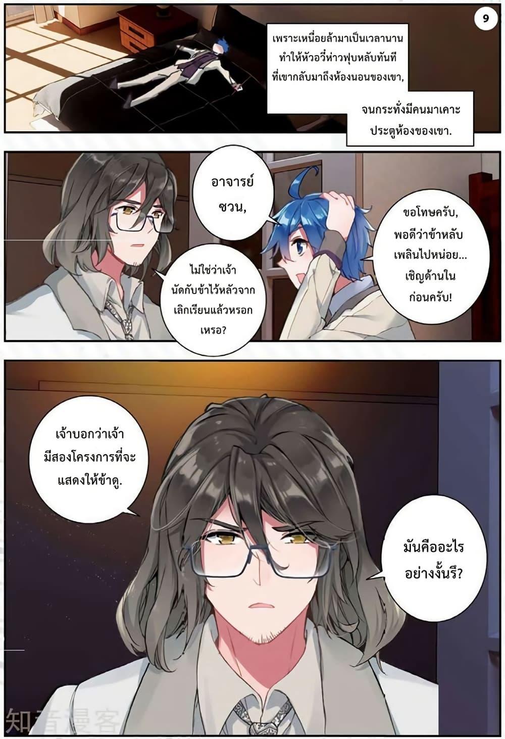 Manga-lc-com อ่านมังงะ อ่านการ์ตูน ออนไลน์ ฟรี Douluo Dalu II ตอนที่ 1 2 3 4 5 6 7 8 9 10 11 12 13 14 ฟรี ไม่มีโฆษณา Manga-lc - อ่าน มังงะ อ่าน การ์ตูน ออนไลน์ อ่านมังงะ ฟรี