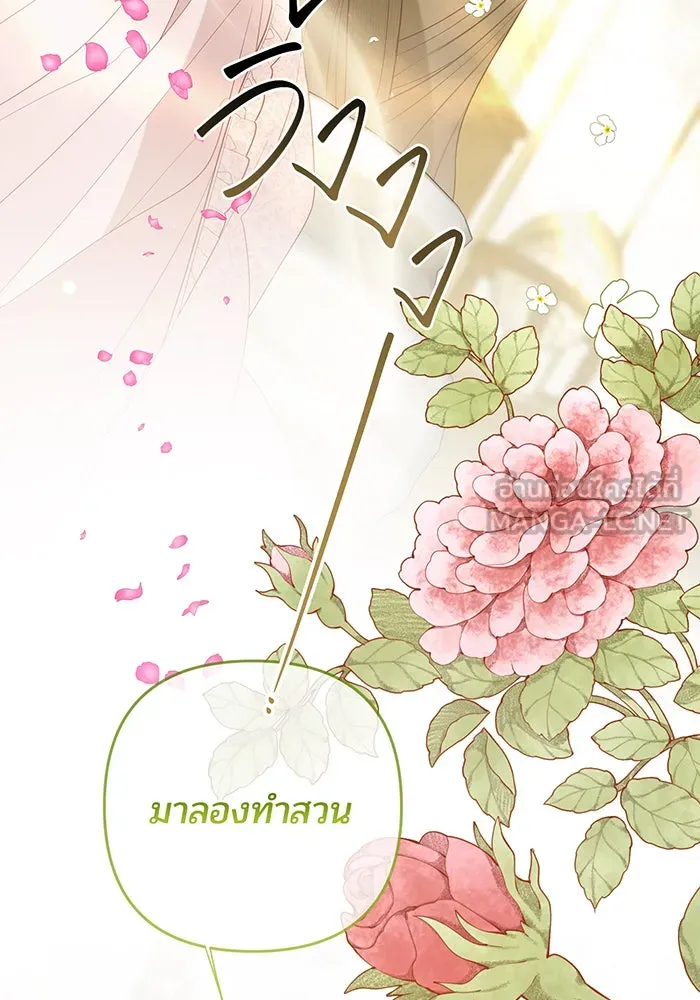 หนูน้อยทรราช ตอนที่ 108 รูปที่ 114