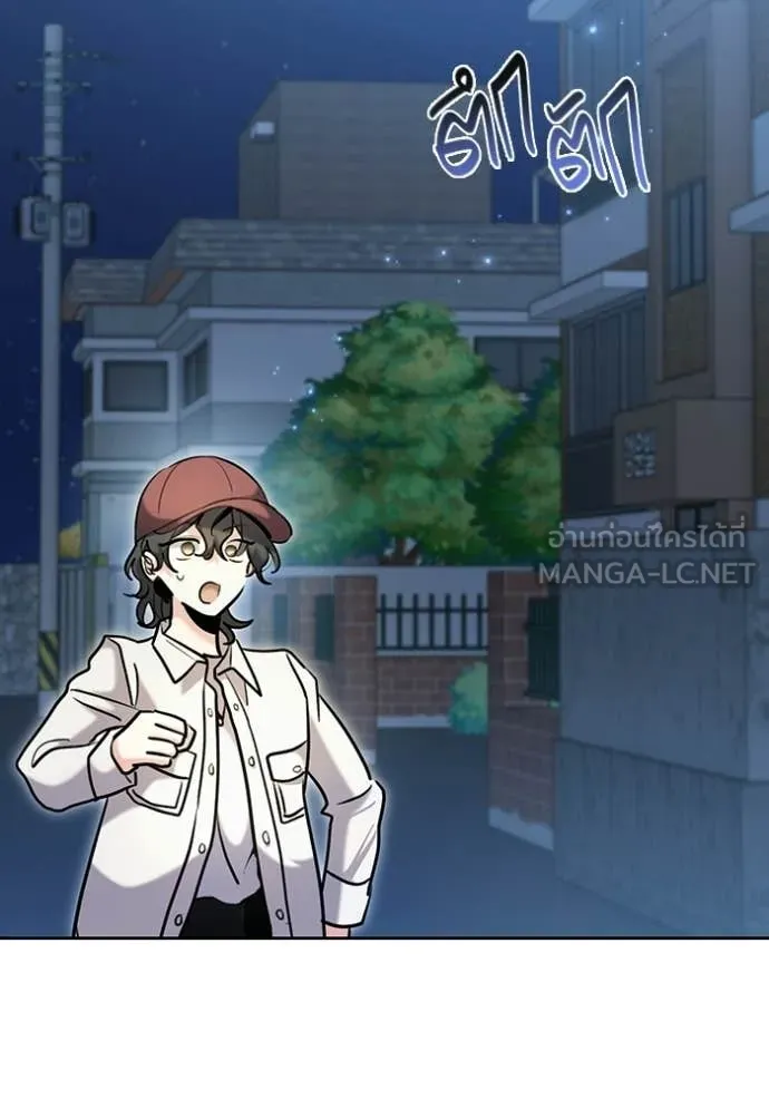 ออร่าดาราอัจฉริยะ ตอนที่ 75 รูปที่ 84