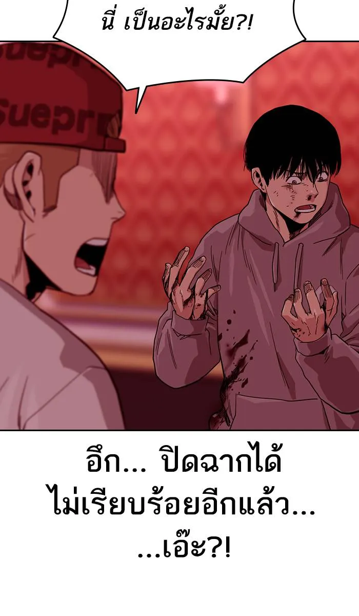 To not die ตอนที่ 36 รูปที่ 130